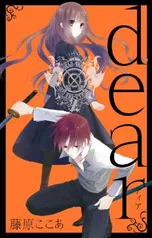 dear新装版 | comico (コミコ)